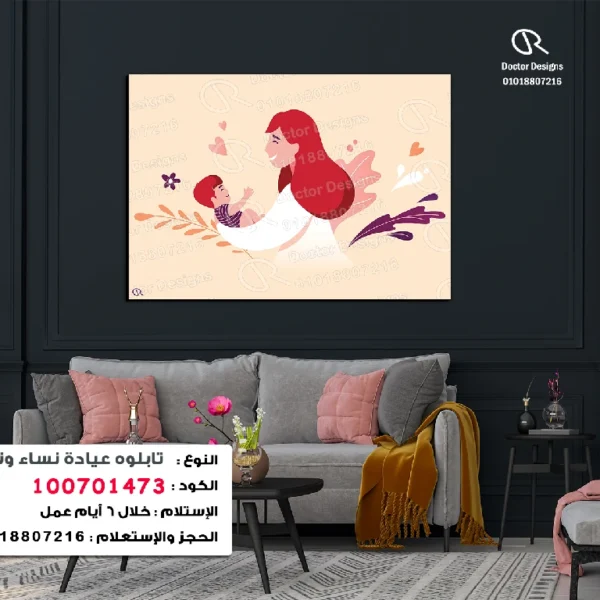 تابلوه الكود:100701473