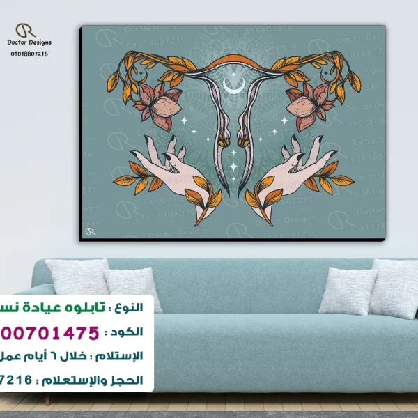 تابلوه الكود:100701475