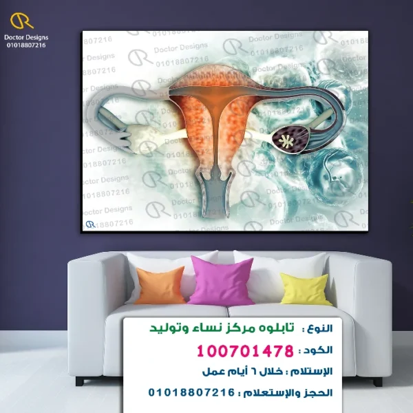 تابلوه الكود:100701478