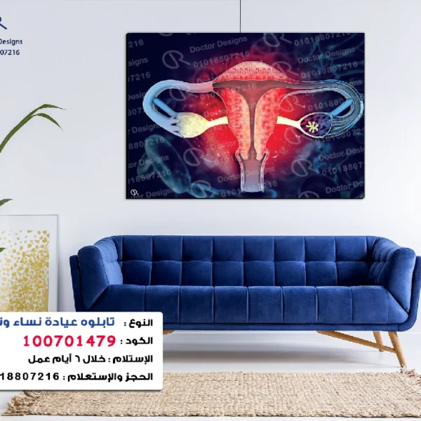 تابلوه الكود:100701479