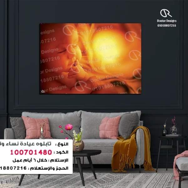 تابلوه الكود:100701480