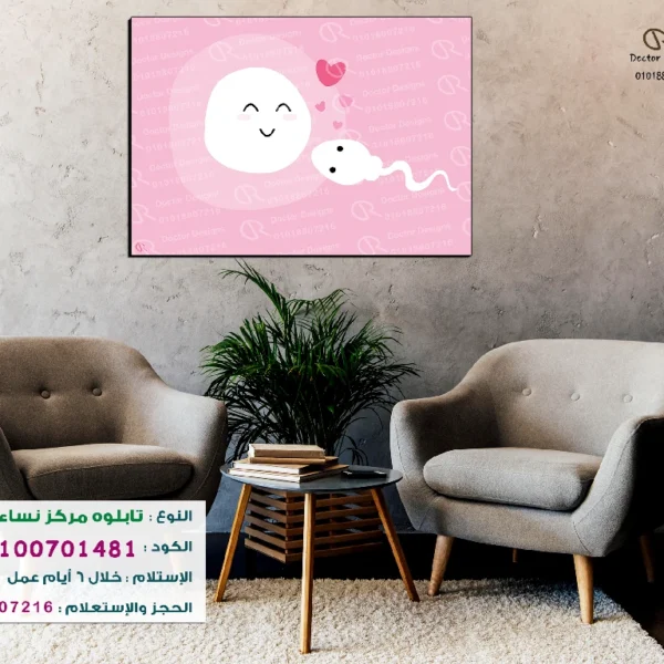 تابلوه الكود:100701481