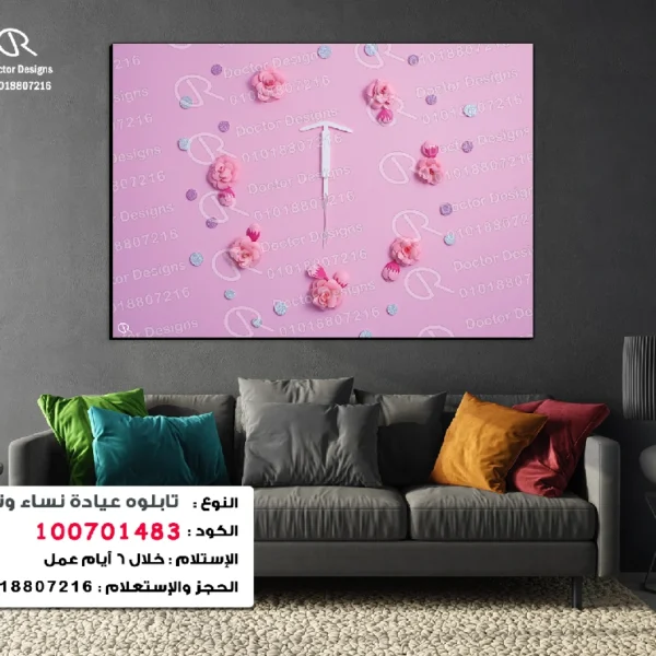 تابلوه الكود:100701483