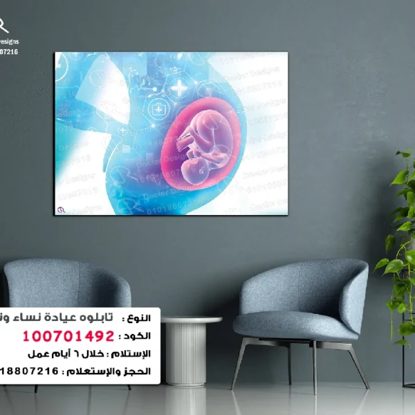 تابلوه الكود:100701492