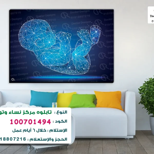 تابلوه الكود:100701494