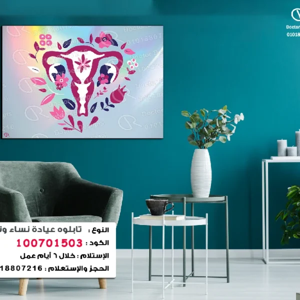 تابلوه الكود:100701503