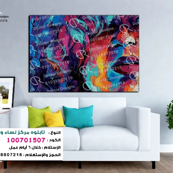 تابلوه الكود:100701507