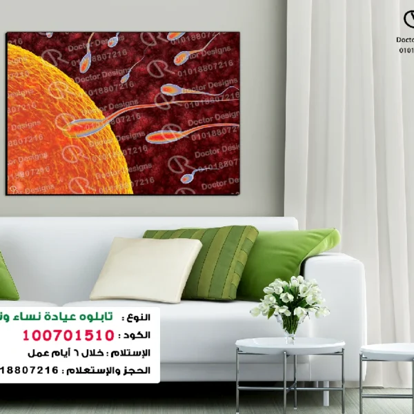 تابلوه الكود:100701510