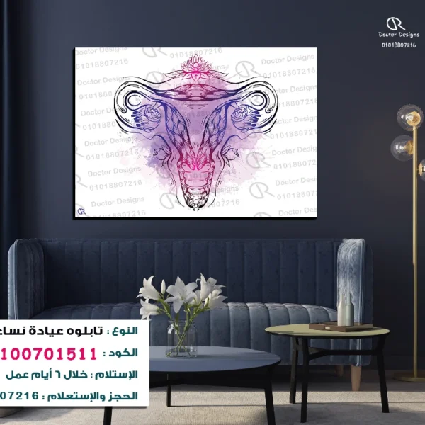 تابلوه الكود:100701511