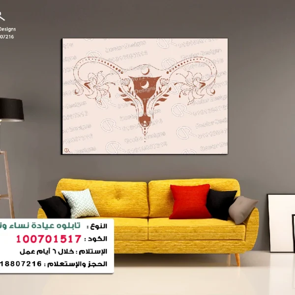 تابلوه الكود:100701517