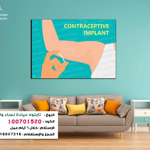 تابلوه الكود:100701520