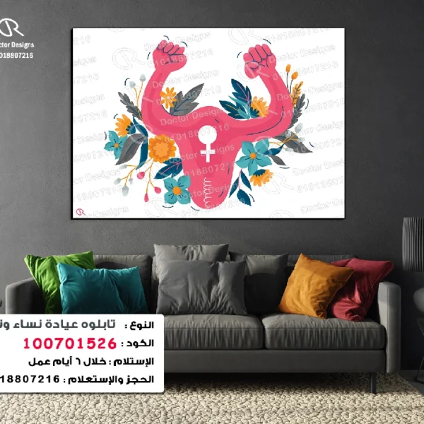 تابلوه الكود:100701526