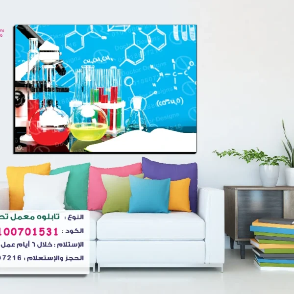 تابلوه الكود:100701531