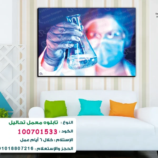 تابلوه الكود:100701533