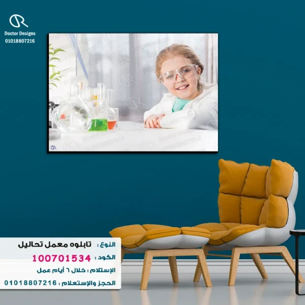 تابلوه الكود:100701534