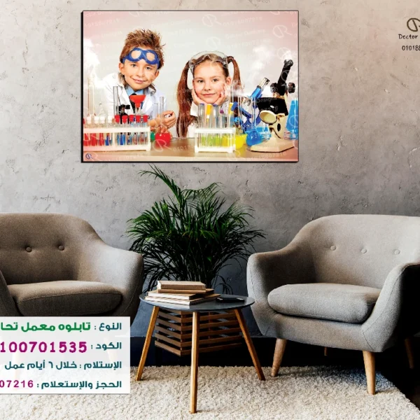 تابلوه الكود:100701535