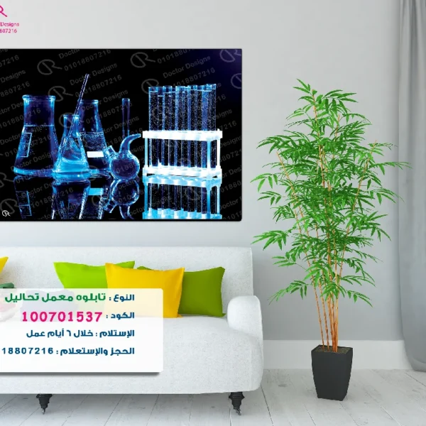 تابلوه الكود:100701537