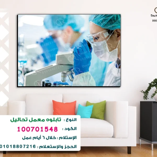 تابلوه الكود:100701548