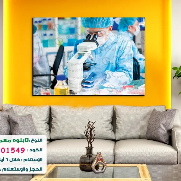 تابلوه الكود:100701549