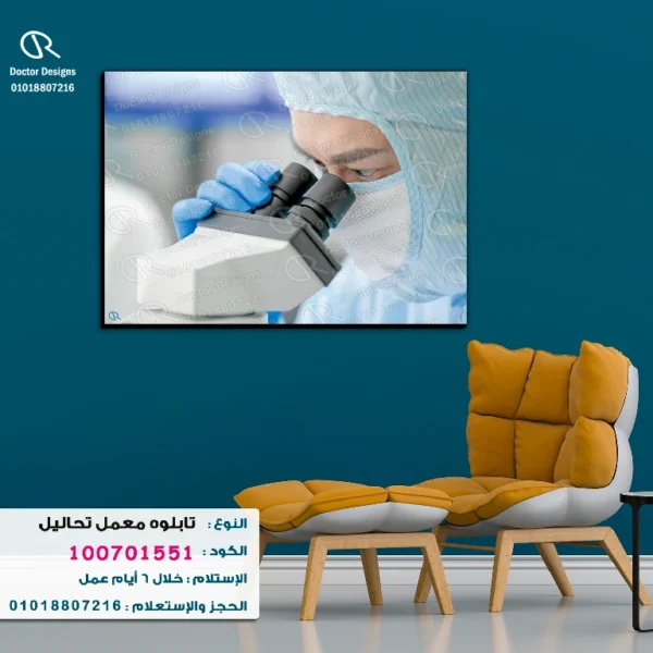 تابلوه الكود:100701551