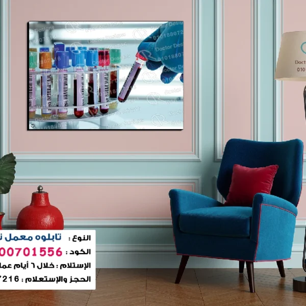 تابلوه الكود:100701556