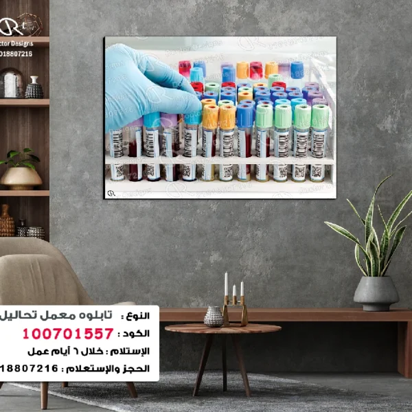 تابلوه الكود:100701557