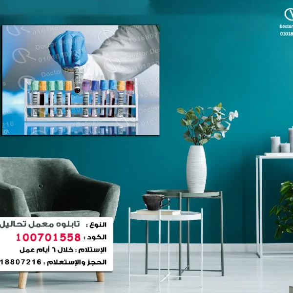 تابلوه الكود:100701558