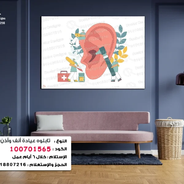 تابلوه الكود:100701565