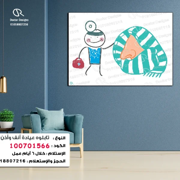 تابلوه الكود:100701566