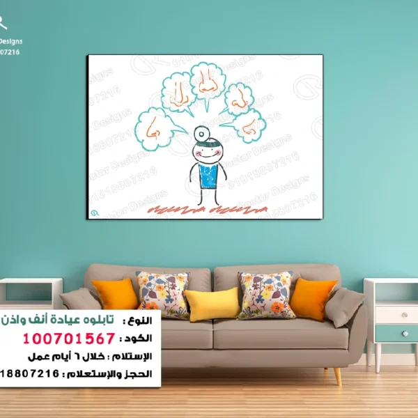 تابلوه الكود:100701567