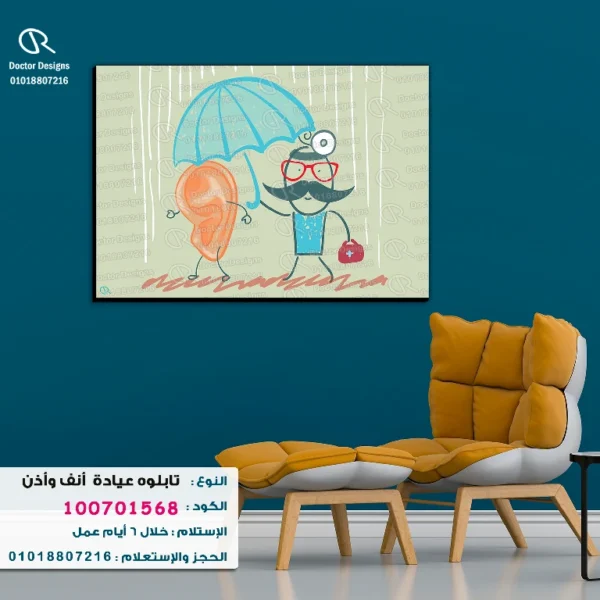 تابلوه الكود:100701568