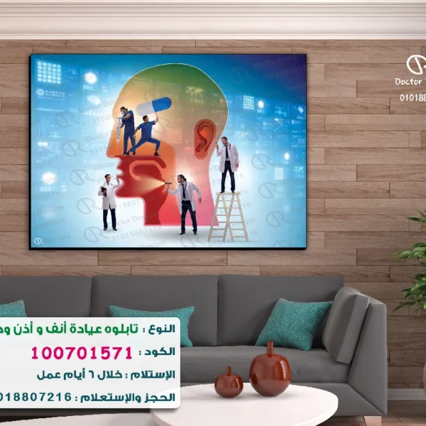 تابلوه الكود:100701571