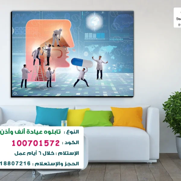 تابلوه الكود:100701572