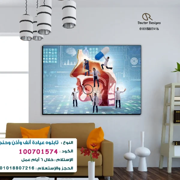 تابلوه الكود:100701574