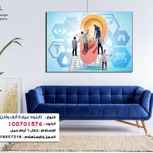 تابلوه الكود:100701576