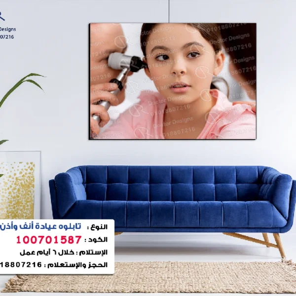 تابلوه الكود:100701587