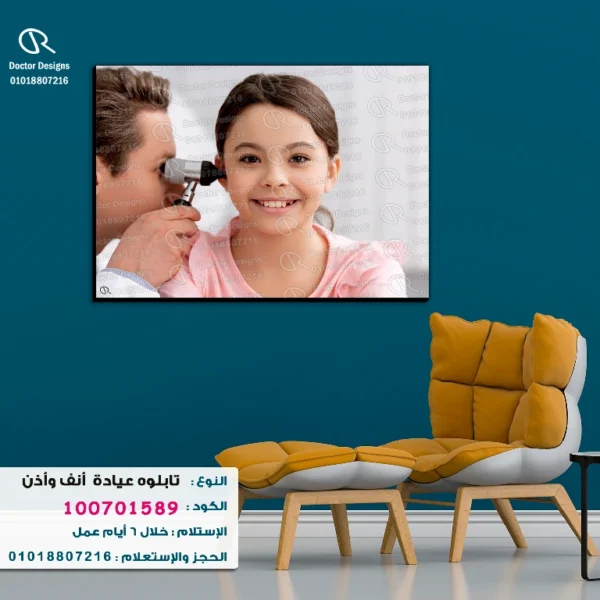 تابلوه الكود:100701589