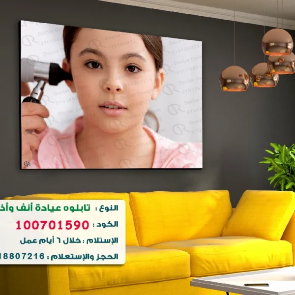 تابلوه الكود:100701590