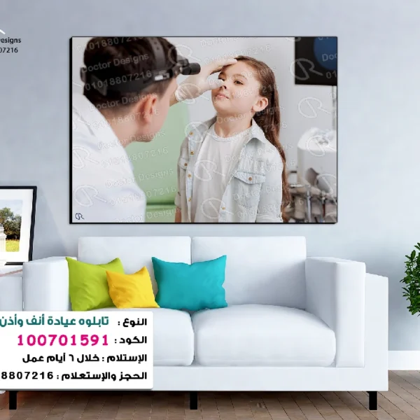 تابلوه الكود:100701591