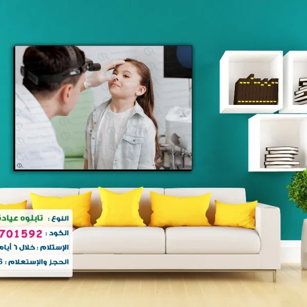 تابلوه الكود:100701592