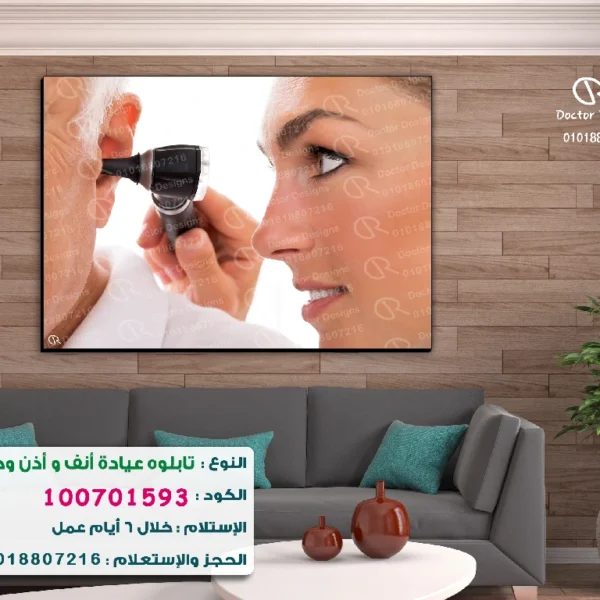 تابلوه الكود:100701593