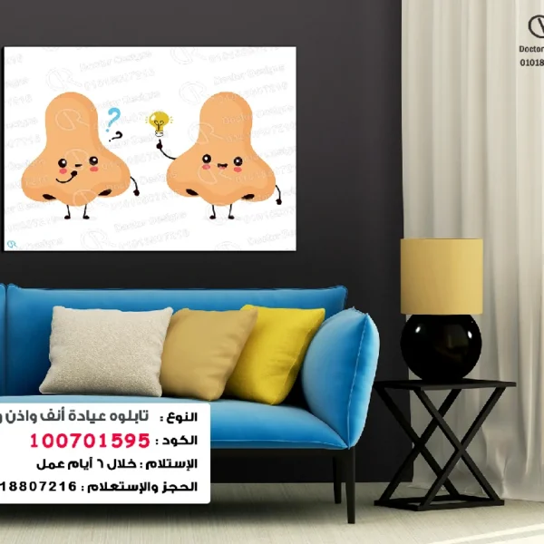 تابلوه الكود:100701595