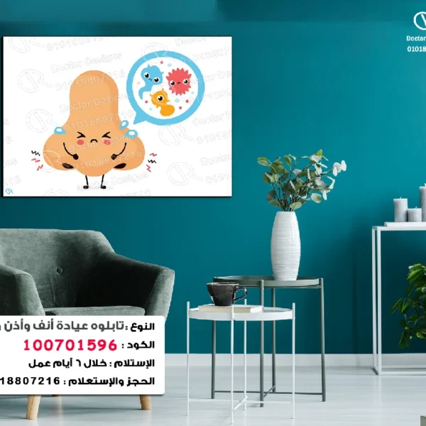 تابلوه الكود:100701596