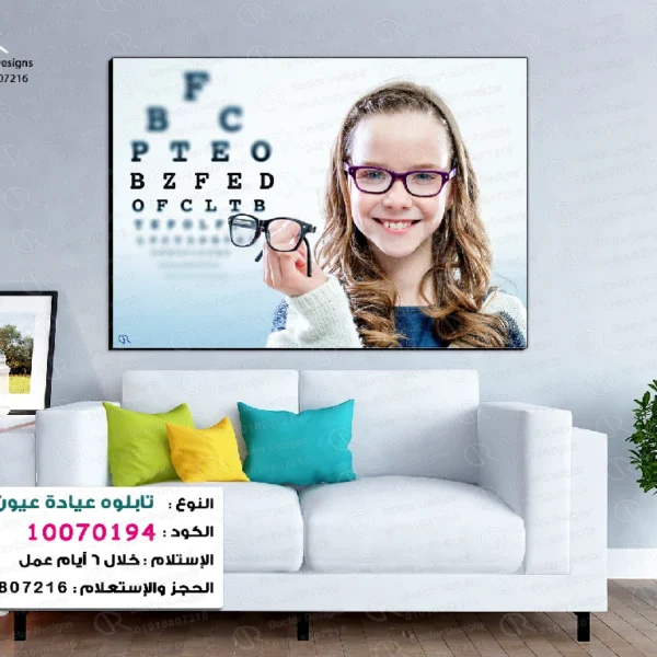 تابلوه الكود:10070194