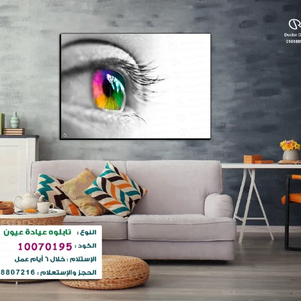 تابلوه الكود:10070195