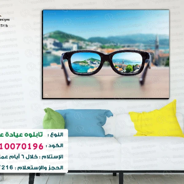 تابلوه الكود:10070196