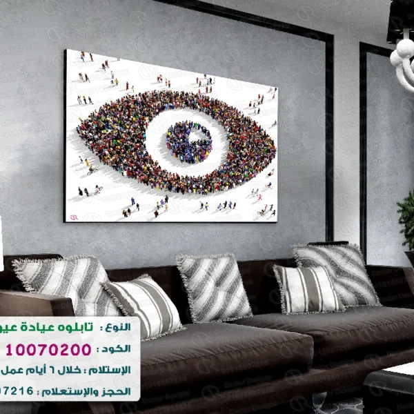 تابلوه الكود:10070200