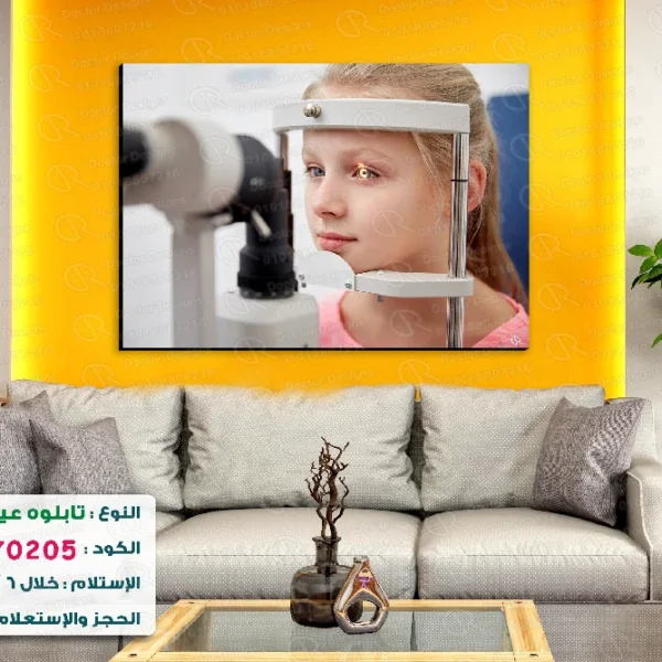 تابلوه الكود:10070205