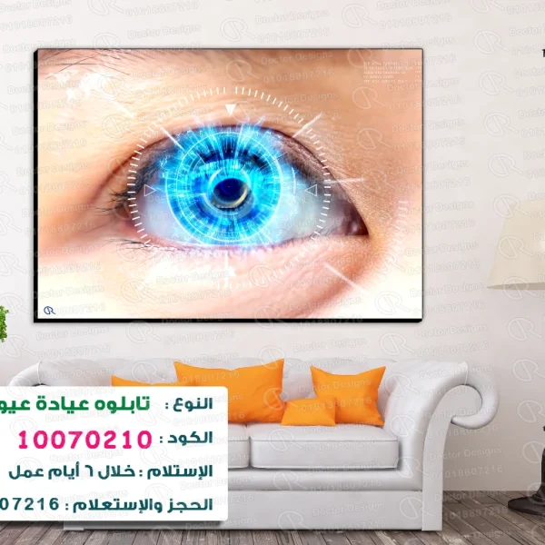 تابلوه الكود:10070210