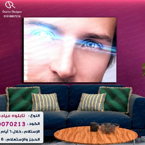 تابلوه الكود:10070213